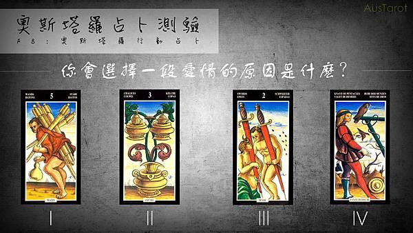 20190324你會選擇一段愛情的原因是什麼?.jpg 20190324你會選擇一段愛情的原因是什麼?.jpg