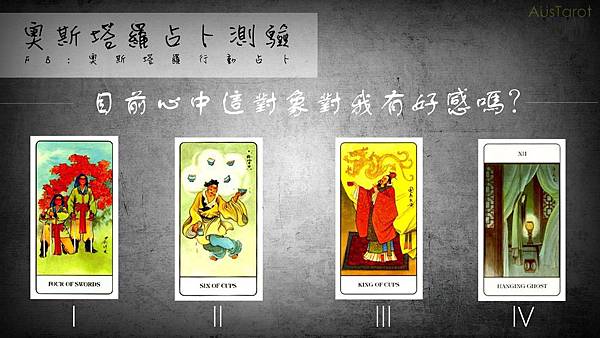 20180407目前心中這對象對我有好感嗎?.jpg 20180407目前心中這對象對我有好感嗎?.jpg