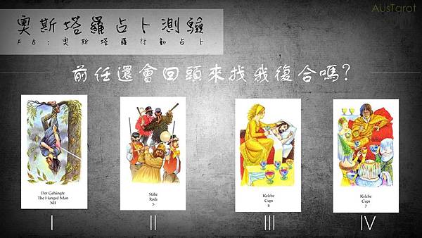 20190414前任還會回頭來找我復合嗎?.jpg 20190414前任還會回頭來找我復合嗎?.jpg