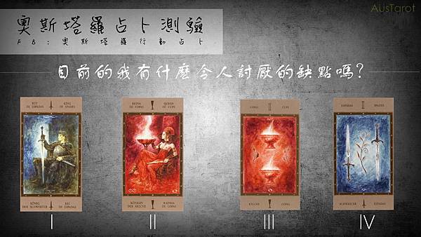 20190422目前的我有什麼令人討厭的缺點嗎?.jpg 20190422目前的我有什麼令人討厭的缺點嗎?.jpg