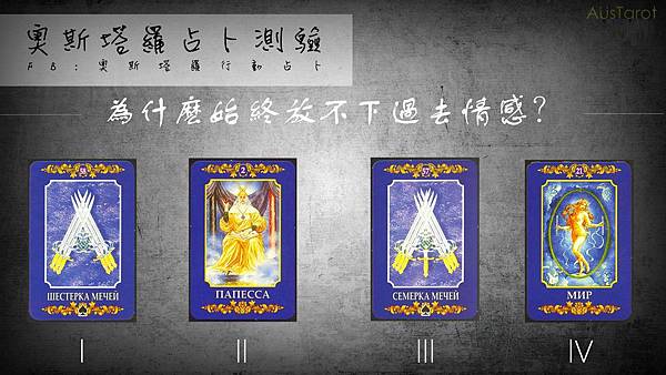 20190428為什麼始終放不下過去情感?.jpg 20190428為什麼始終放不下過去情感?.jpg