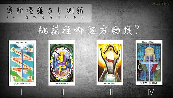 20190428桃花往哪個方向找?.jpg 20190428桃花往哪個方向找?.jpg