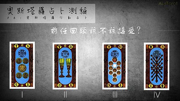 20190511 前任回頭該不該接受?.jpg 20190511 前任回頭該不該接受?.jpg