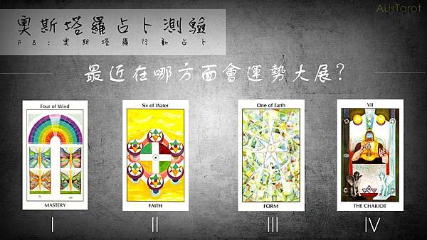 20190511最近在哪方面會運勢大展?.jpg 20190511最近在哪方面會運勢大展?.jpg