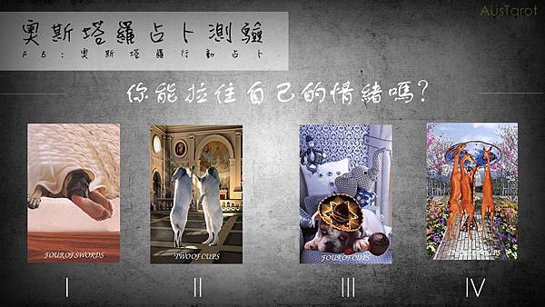 20190519你能拉住自己的情緒嗎?.jpg 20190519你能拉住自己的情緒嗎?.jpg