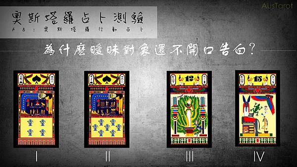 20180527 為什麼曖昧對象還不開口告白?.jpg 20180527 為什麼曖昧對象還不開口告白?.jpg