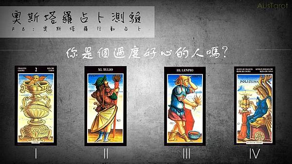 20190602 你是個過度好心的人嗎?.jpg 20190602 你是個過度好心的人嗎?.jpg