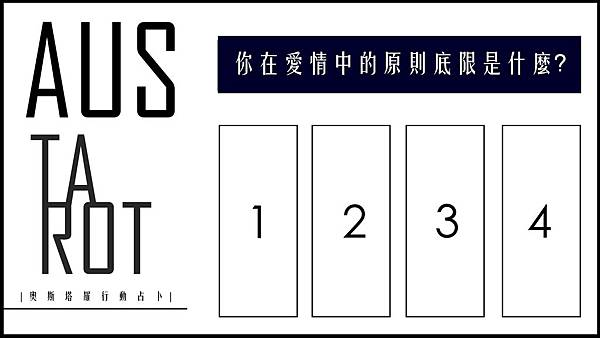 20190715你在愛情中的原則底限是什麼?.jpg 20190715你在愛情中的原則底限是什麼?.jpg