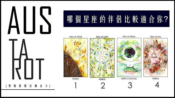 20190916 哪個星座的伴侶比較適合你?.jpg 20190916 哪個星座的伴侶比較適合你?.jpg