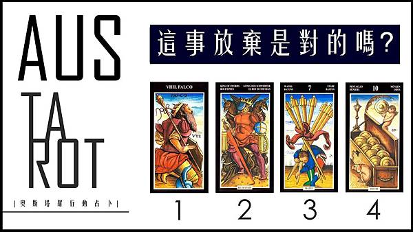 20191202 這事放棄是對的嗎?.jpg 20191202 這事放棄是對的嗎?.jpg