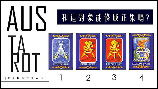 20191206 和這對象能修成正果嗎?.jpg 20191206 和這對象能修成正果嗎?.jpg