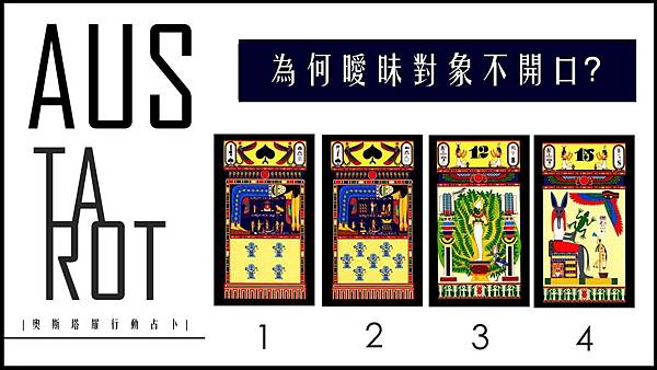 20191206為何曖昧對象不開口?.jpg 20191206為何曖昧對象不開口?.jpg