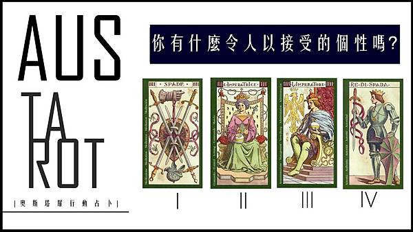 20200222你有什麼令人以接受的個性嗎?.jpg 20200222你有什麼令人以接受的個性嗎?.jpg
