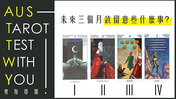 20190918 未來三個月該留意些什麼事?.jpg 20190918 未來三個月該留意些什麼事?.jpg