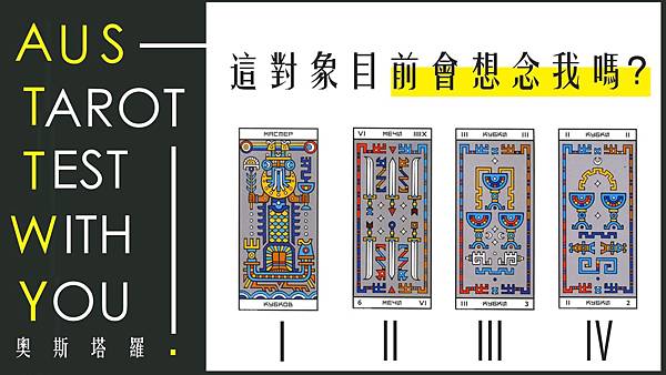 20210125 這對象目前會想念我嗎?.jpg 20210125 這對象目前會想念我嗎?.jpg