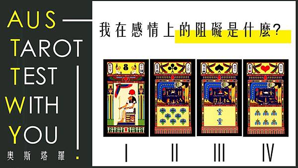 20210222 我在感情上的阻礙是什麼?.jpg 20210222 我在感情上的阻礙是什麼?.jpg