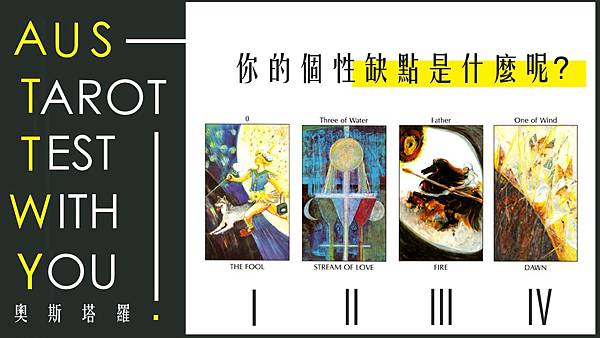 20210530 你的個性缺點是什麼呢?.jpg 20210530 你的個性缺點是什麼呢?.jpg