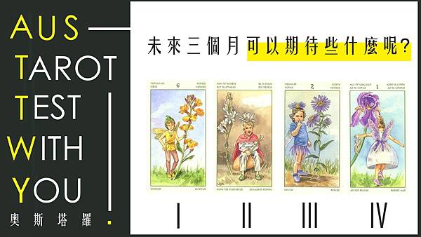 20210609 未來三個月可以期待些什麼呢?.jpg 20210609 未來三個月可以期待些什麼呢?.jpg