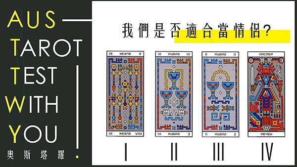20210627 我們是否適合當情侶?.jpg 20210627 我們是否適合當情侶?.jpg