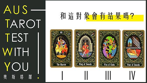 20210707和這對象有結果嗎?.jpg 20210707和這對象有結果嗎?.jpg
