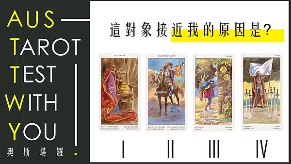 20210710 這對象接近我的原因是?.jpg 20210710 這對象接近我的原因是?.jpg