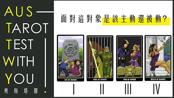 20210718 面對這對象是該主動還被動?.jpg 20210718 面對這對象是該主動還被動?.jpg
