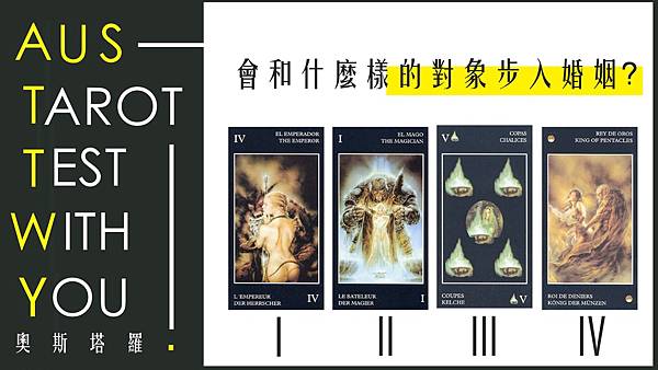 20210817 會和什麼樣的對象步入婚姻?.jpg 20210817 會和什麼樣的對象步入婚姻?.jpg