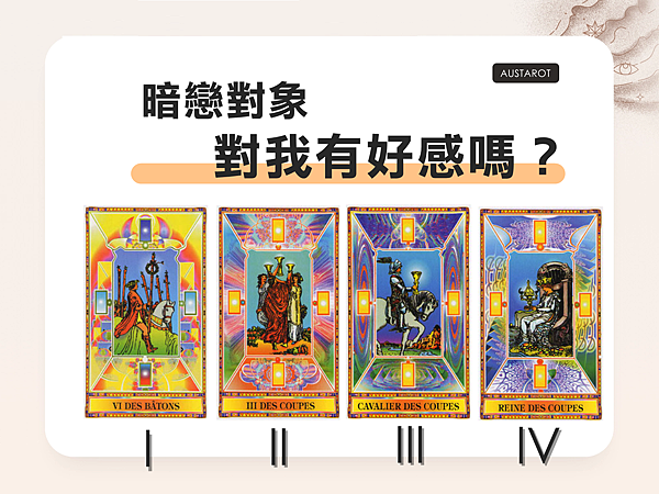 20220421 暗戀對象對我有好感嗎?.png 20220421 暗戀對象對我有好感嗎?.png