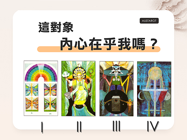 20220420 這對象內心在乎我嗎?.png 20220420 這對象內心在乎我嗎?.png