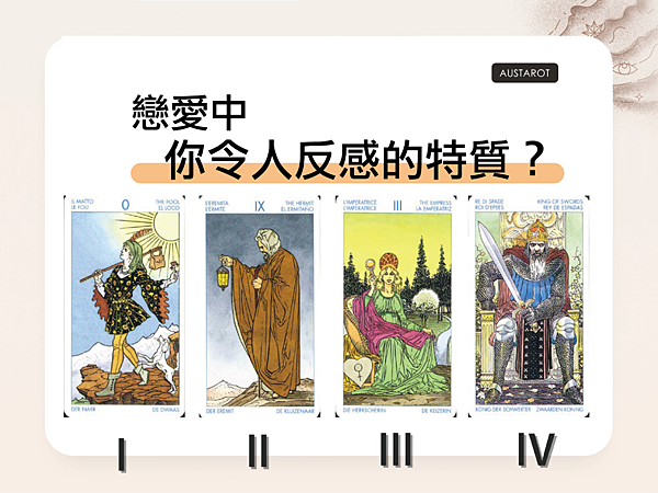 20230830 戀愛中你令人反感的特質?.png 20230830 戀愛中你令人反感的特質?.png