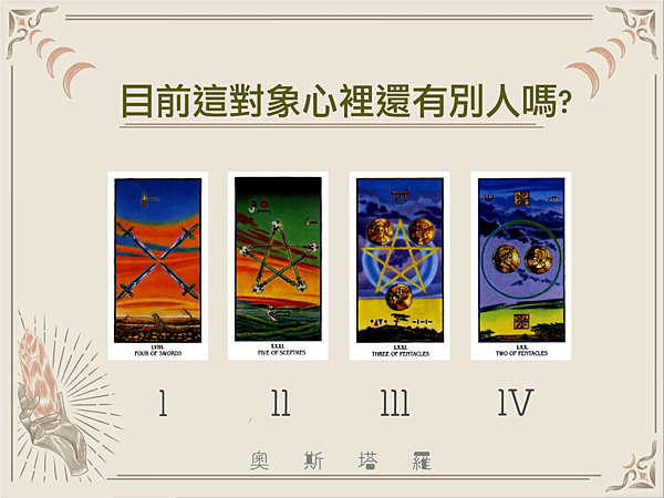 20230915 目前這對象心裡還有別人嗎?.png 20230915 目前這對象心裡還有別人嗎?.png