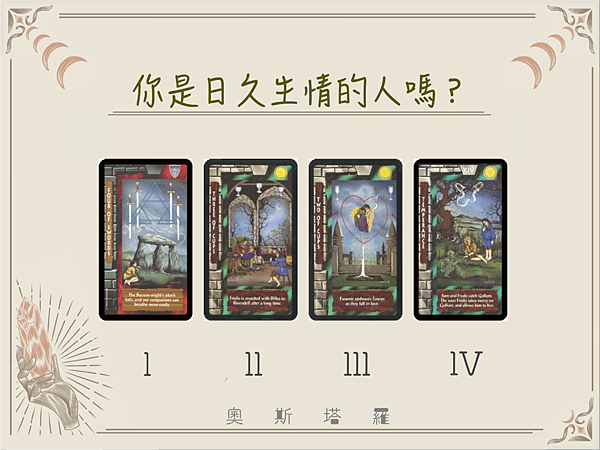 20231005 你是日久生情的人嗎?.png 20231005 你是日久生情的人嗎?.png