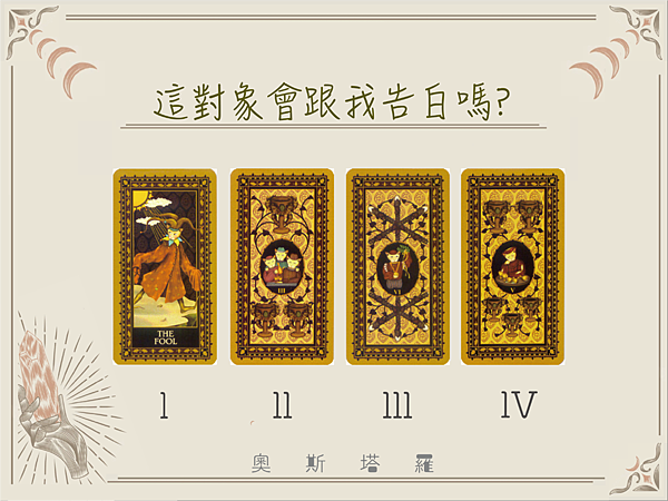 20231010 這對象今年會告白嗎?.png 20231010 這對象今年會告白嗎?.png