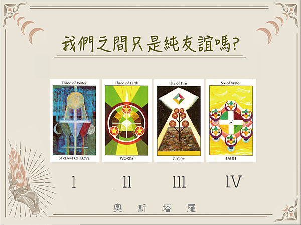 20231102 我們之間只是純友誼嗎?.png 20231102 我們之間只是純友誼嗎?.png