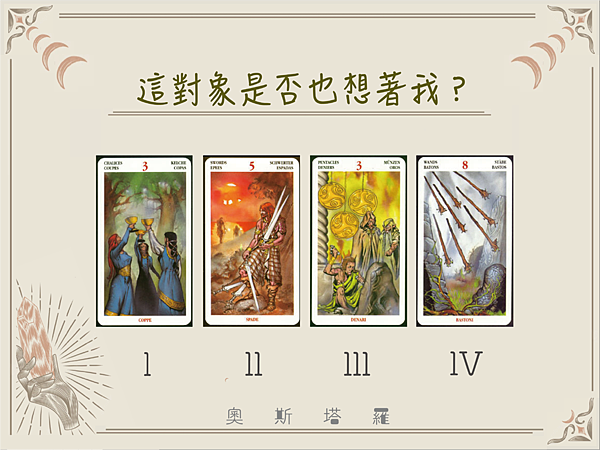 20231109 這對象是否也想著我?.png 20231109 這對象是否也想著我?.png