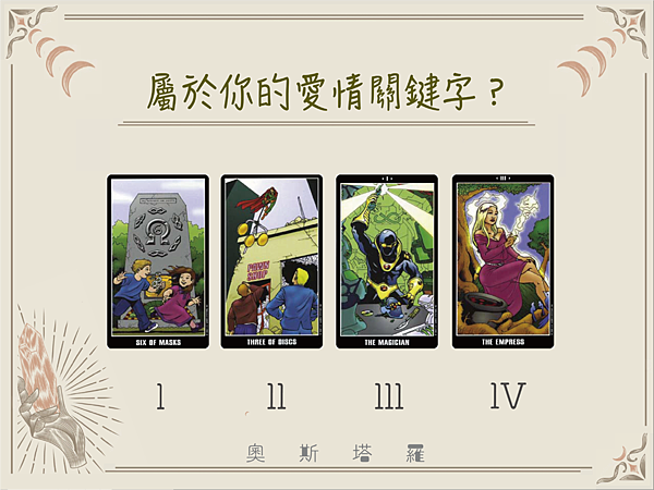 20231115 屬於你的愛情關鍵字?.png 20231115 屬於你的愛情關鍵字?.png