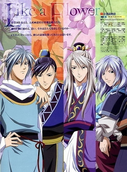 彩雲國物語 Animax現身 8 28新增 You Are My Hero 金在中 痞客邦