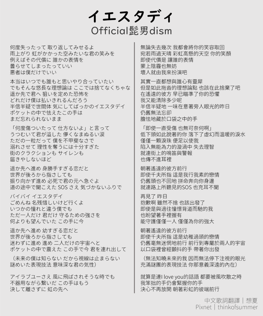 說散就散歌詞魔鏡