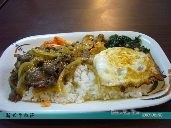 韓式牛肉飯