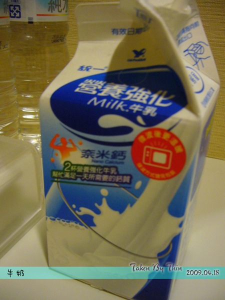 Milk