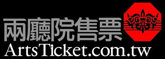 兩廳院售票.jpg 兩廳院售票.jpg