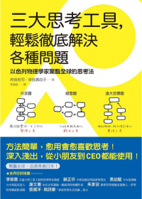 三大思考工具.png 三大思考工具.png