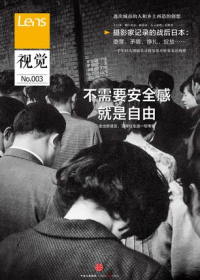 不需要安全感就是自由.png 不需要安全感就是自由.png