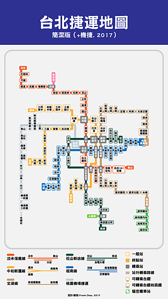 台北捷運地圖-簡潔版（+機捷,2017）.png