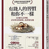 有錢人的習慣,和你不一樣:10個生活習慣,註定你是低薪族,或者變有錢 有錢人的習慣,和你不一樣:10個生活習慣,註定你是低薪族,或者變有錢