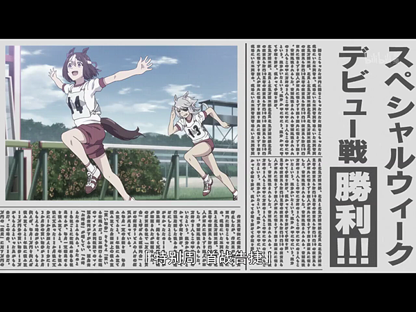 馬娘漂亮賽馬03 01