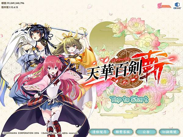 天華百劍-斬-繁中版 01 天華百劍-斬-繁中版 01