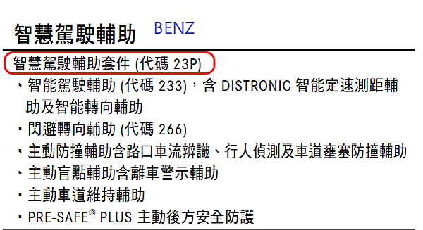 BENZ23P.png