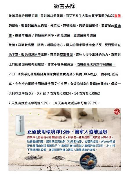 酒精消毒也能除霉?殺黴菌才能把房間霉味去除 酒精消毒也能除霉?殺黴菌才能把房間霉味去除