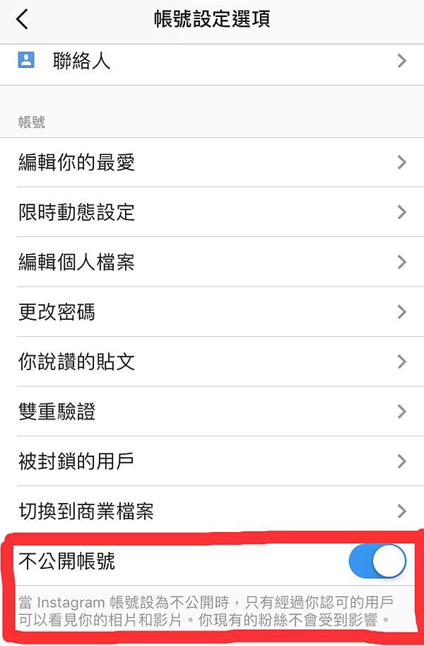 Instagram各種功能教學 別再說ig功能很多很複雜 一秒上手ig Ig各種功能介紹 跟著貪吃又貪玩的chloe一起享樂生活 痞客邦